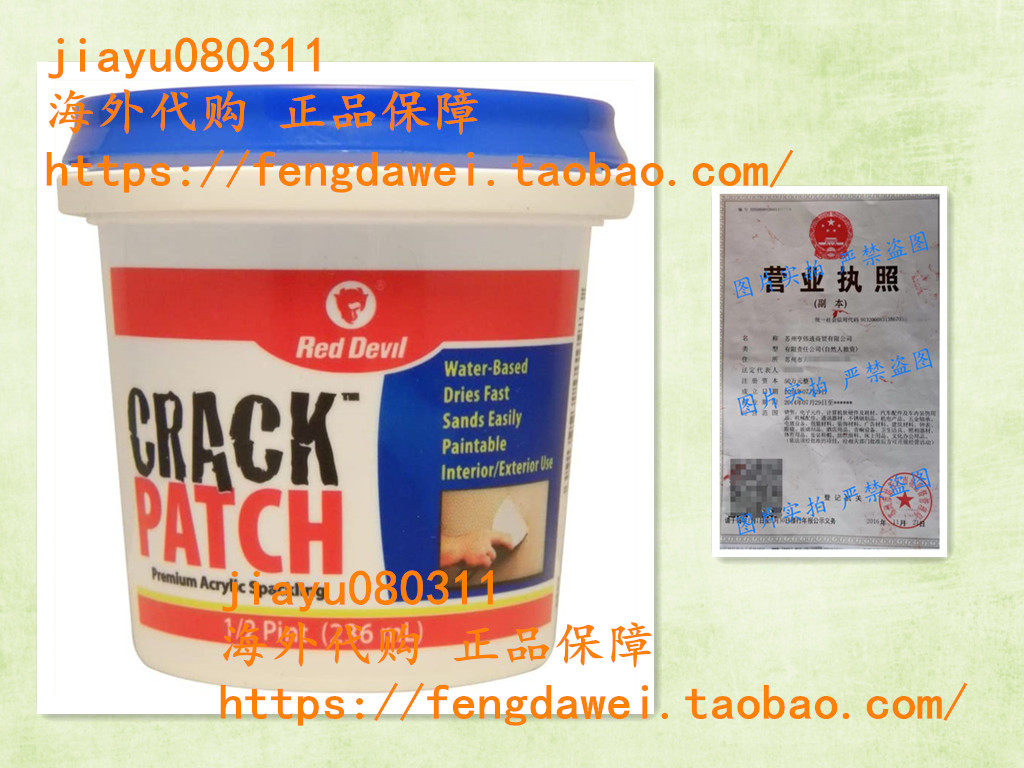 Red Devil 0802 Crack Patch Premium Acrylic Spackling, 1/2