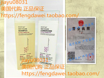 现货 Giovanni Root 66 Max Volume Shampoo & Conditioner洗护发