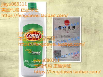 美国Comet Soft Cleanser Cream, 24 Ounce