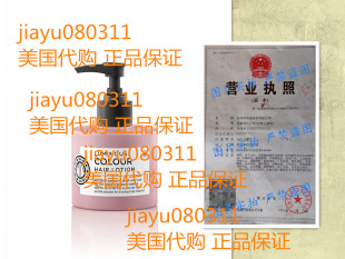 美国Maria Nila Luminous Colour Hair Lotion 200ml