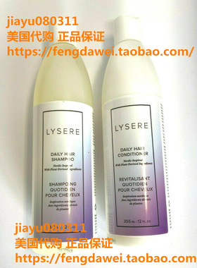 Norwex Lysere Daily Hair Shampoo And Conditioner Set 12oz