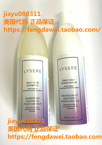 Norwex Lysere Daily Hair Shampoo And Conditioner Set 12oz
