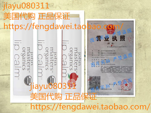 美国john masters organics Exclusive Lip Calm Tin