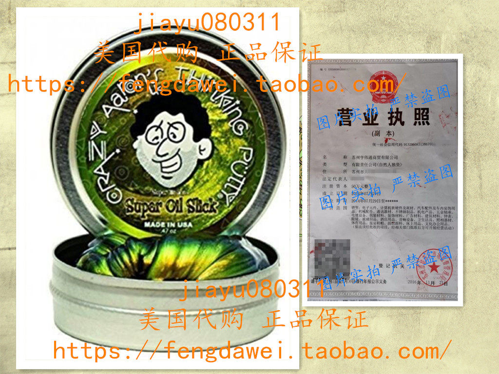 美国Crazy Aaron's SO003 Super Illusions ‘Oil Slick’图片