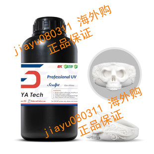 Siraya Tech Sculpt High-Temp Resistant 3D Printer Resin 极白