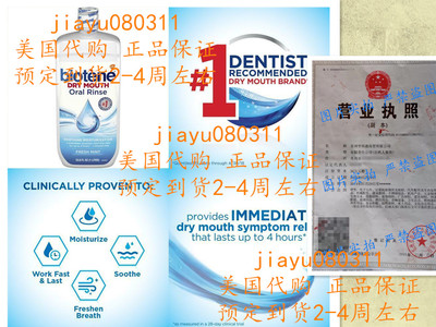 美国预 Biotene Dry Mouth Oral Rinse Fresh Mint 33.8 ounce