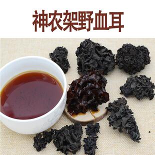 神农架椴木野外生长血耳血木耳血银耳农产品血色银耳血耳炖汤100g