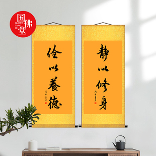静以修身俭以养德书法字画卷轴画竖版房间卧室办公室文字装饰挂画