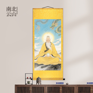鸿钧老祖画像挂画高清祖师爷神像家用供奉鸿钧道人中式卷轴装饰画