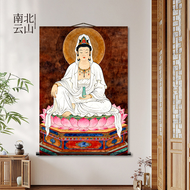 白衣观音画像南无观世音菩萨供奉保平安家用佛堂装饰中式卷轴挂画