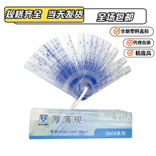 高精度厚薄规 正品 台湾上亿塑料塞尺 1.5 原装 塞尺片0.05
