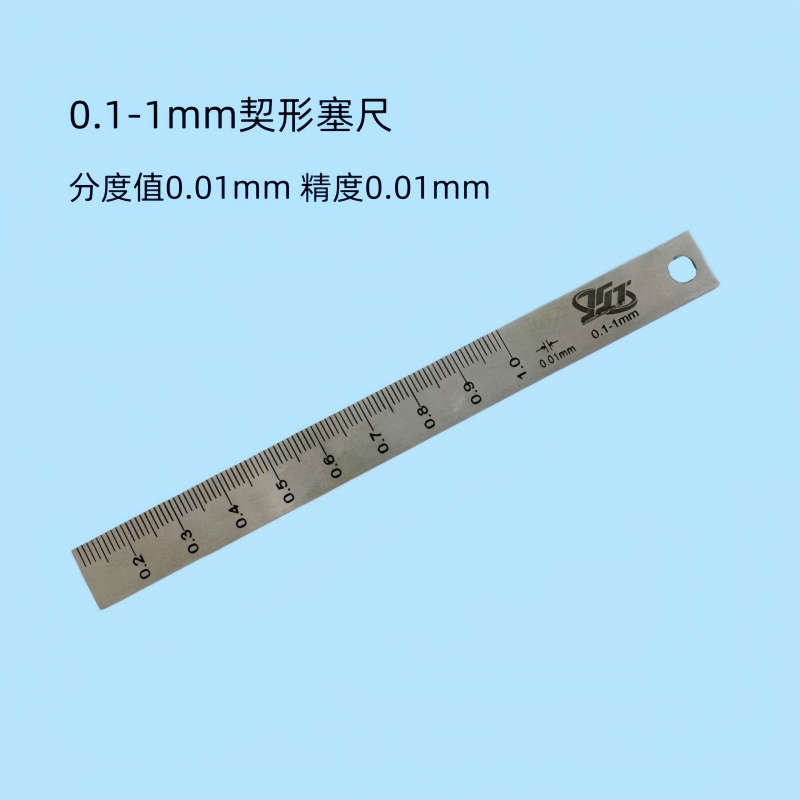 高精度不锈钢楔形塞尺0.1-1mm分度值0.01mm 活塞环间隙塞尺