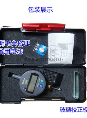 三丰数显面差表 面差尺 JST-KS10D-KS11-KS12-KS12J-KS12T-JC10
