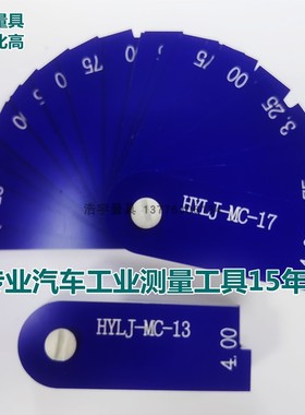 全新塑料面差尺 台阶尺 齐平规 段差尺0-4mm13片17片 HYLJ-MC-13