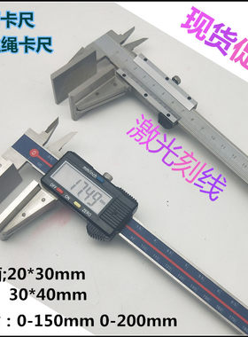 杰斯特宽口数显游标卡尺高精度