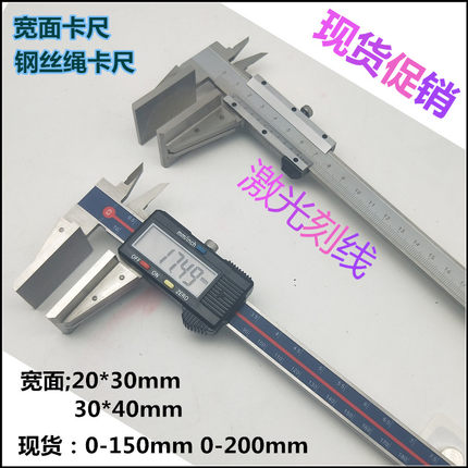 高精度宽口数显游标卡尺 鸭嘴游标卡尺 钢丝绳卡尺 150-200-300