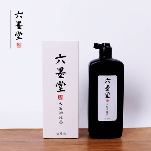 书法国画专用古制油烟墨汁六墨堂