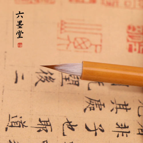 六墨小楷毛笔狼毫专业级初学