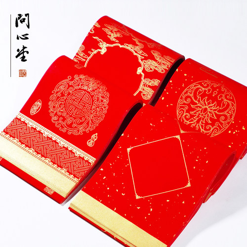 问心堂万年红对联纸高档洒金宣纸