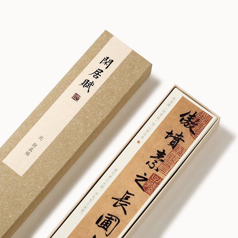 闲居赋行书行楷字帖练字字卡