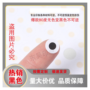 恒温变色回火标签 75度 80度测温片 反光镜转向灯 汽车车灯退火贴
