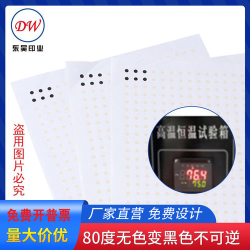 厂家回火标签车灯淬火贴纸