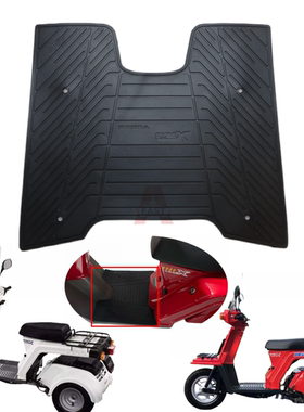 适用本田不倒翁 GYROX50 小坦克中三轮脚垫脚踏板垫脚踩垫 胶垫