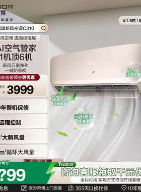 专柜同款海信璀璨新风空调大1.5匹冷暖变频挂机KFR-35GW/C310V-X1