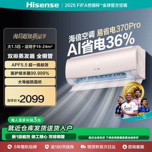 双排铜管电子膨胀阀壁挂变频冷暖一级 海信空调易省电大1.5匹挂机