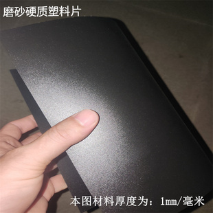 黑色PP塑料片环保垫片胶片硬塑料卡纸手工衬板模型聚丙烯薄片加工