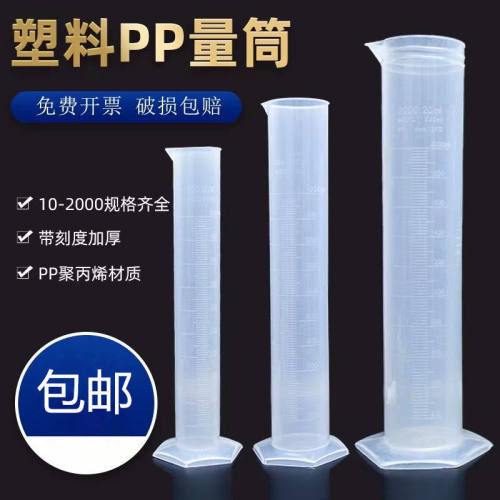 经惠pp食品级白线刻度