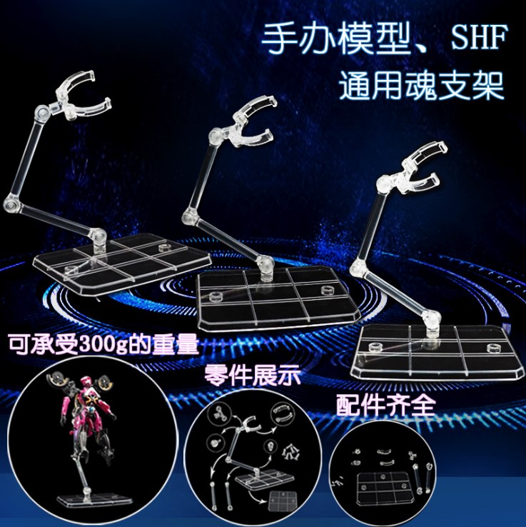 现货HG 1/144高达模型SD robot魂shf圣斗士奥特曼sic手办魂支架-封面