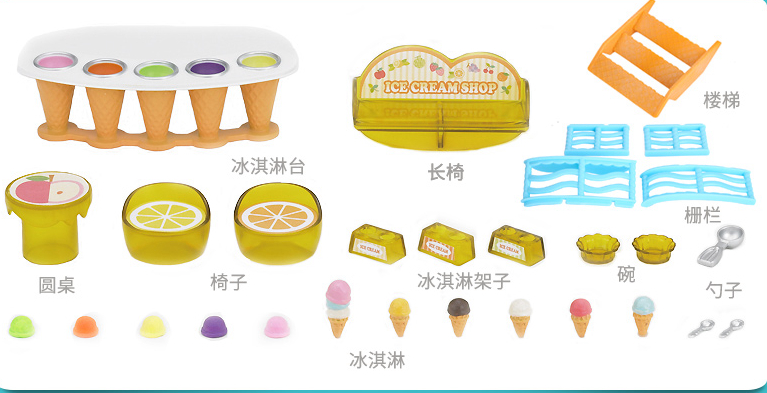 森林家族冰淇淋雪糕店儿童玩具