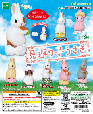 Epoch正版散货手办摆件场景扭蛋