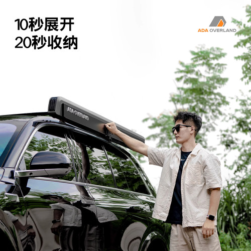 ADA车边天幕铝壳车载侧边帐篷