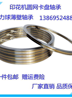 印花机圆网184轴承外径184.15内劲165.1厚度12.7超薄平面推力压力