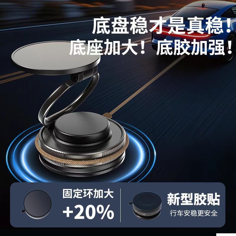 速卖！真空吸附磁吸车载手机支架无线磁吸伸缩折叠便携架子