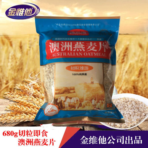 金惟他澳洲燕麦片纯燕麦燕麦片