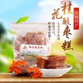 福建特产 茶食茶点 浦城桂花酸枣糕500g 木樨园桂花酸枣糕