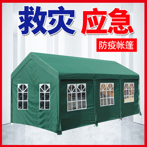 救灾应急工程野营防疫隔离帐篷
