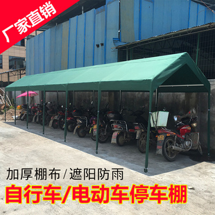 自行车车棚 电瓶车遮阳棚户外庭院帐篷防晒防雨停车库 电动车车棚