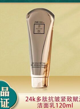 欧缇尚24k金多肽抗皱紧致护肤品套装孕妇敏感肌补水保湿水乳套盒