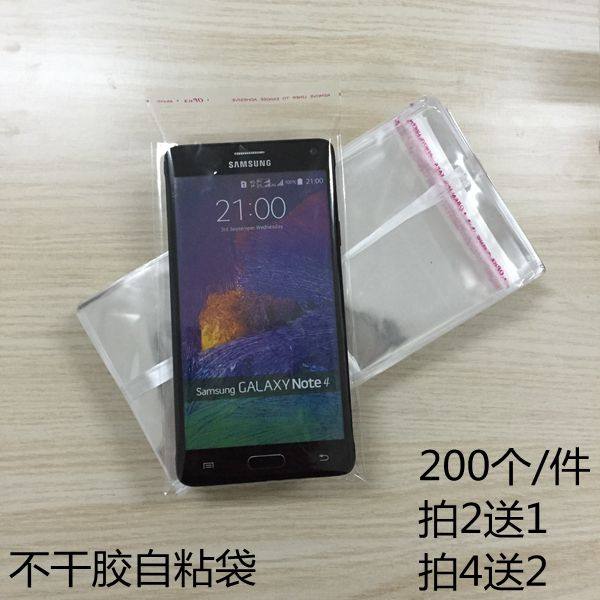 一次性用手机防尘包装袋透明自粘袋通用不干胶手机保护套200个