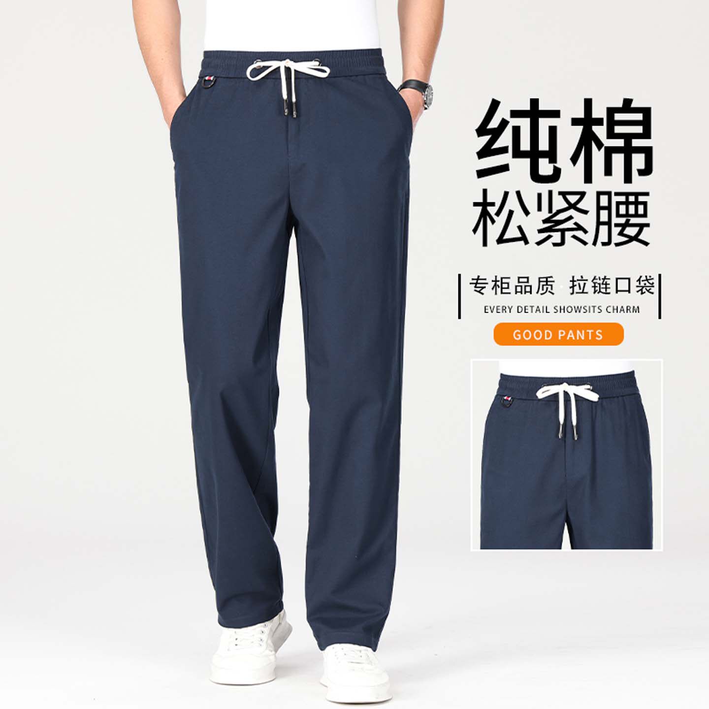 夏季纯棉男薄款松紧腰休闲裤图片