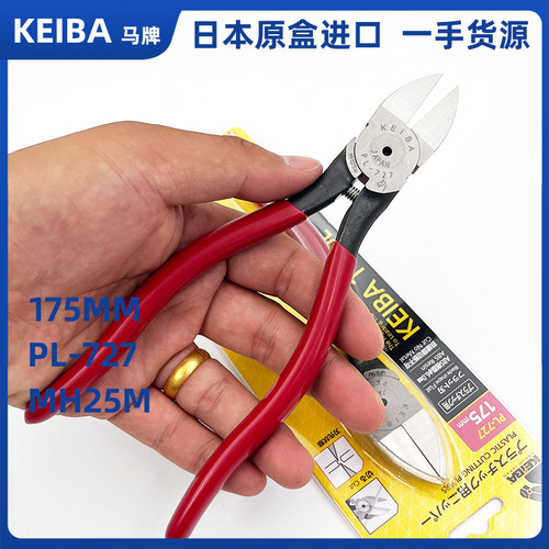 日本进口KEIBA马牌水口钳175mm