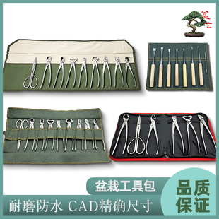 盆景工具包插花园艺收纳袋牛津布凿子套装日式加厚耐磨帆布包牛皮