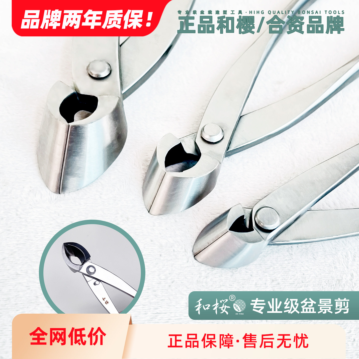 和樱斜口剪盆景修剪造型专用工具不锈钢大号叉枝剪刀切斜球钳套装