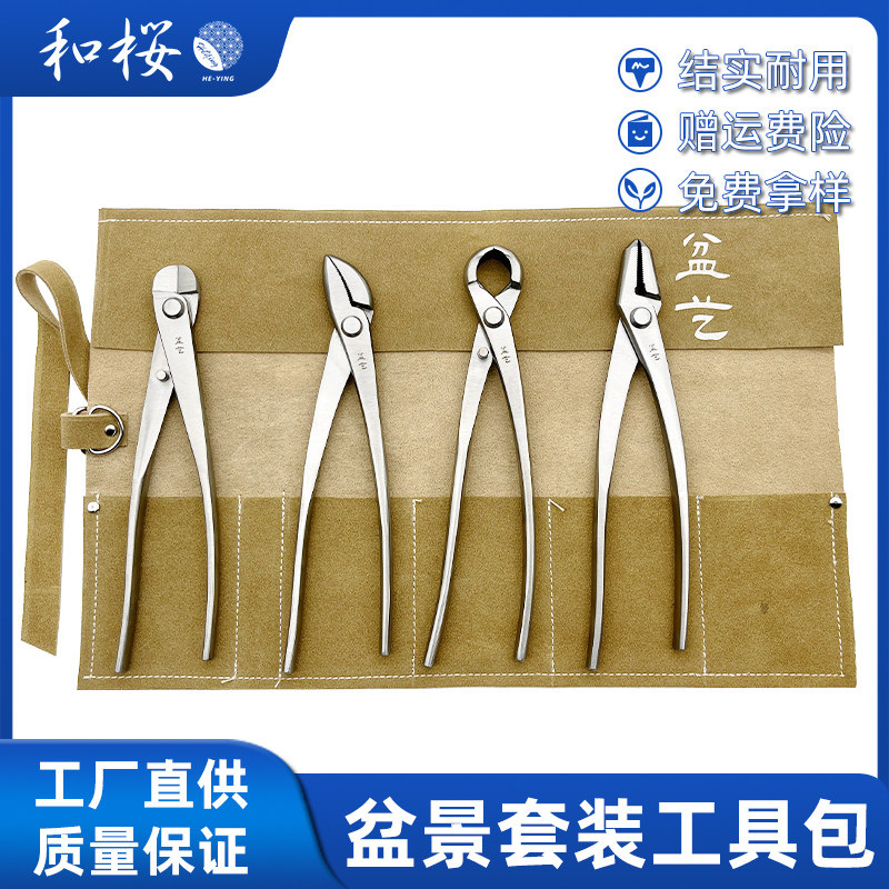 牛皮盆景工具包日式插花园艺收纳袋牛津布凿子套装加厚耐磨帆布包