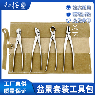 牛皮盆景工具包日式插花园艺收纳袋牛津布凿子套装加厚耐磨帆布包