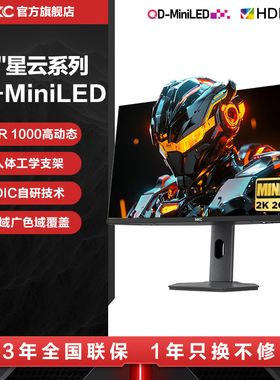 HKC显示器27英寸2K200HZ电竞游戏MiniLED电脑180屏幕升降G27M2Pro